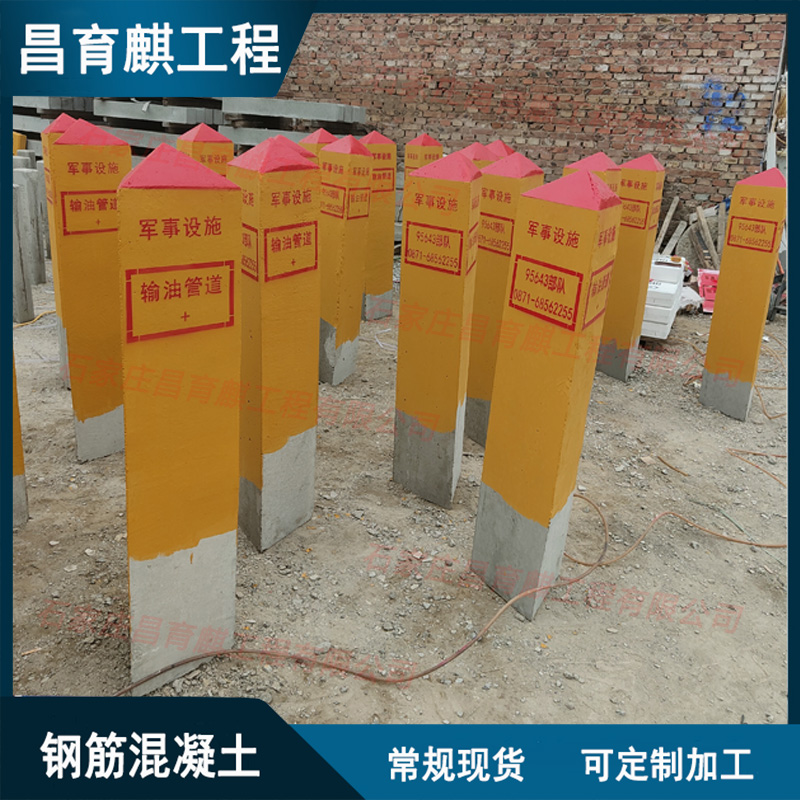 部隊(duì)水泥三角警示樁